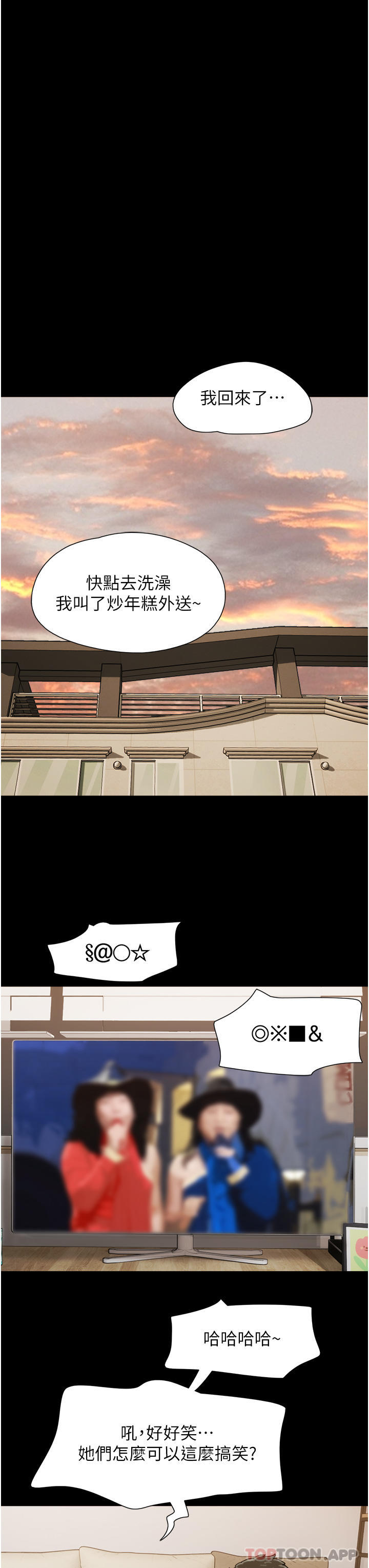 [韩国漫画] 我的兵变女友 剧情,熟女人妻#[54P]-44