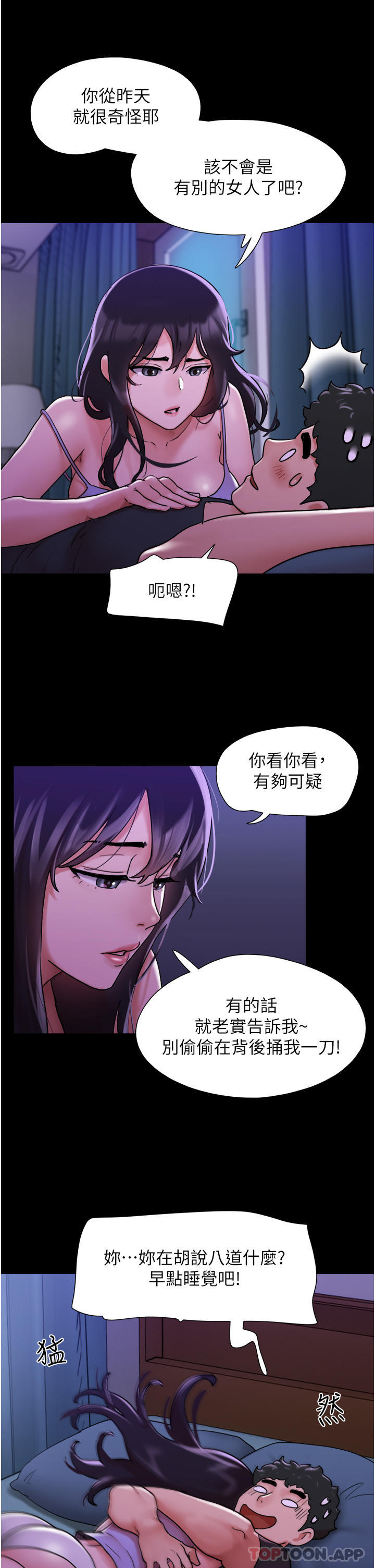 [韩国漫画] 我的兵变女友 剧情,熟女人妻#[54P]-47