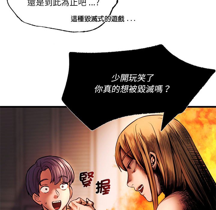 [韩国漫画] 同级生 剧情,女学生#[137P]-50