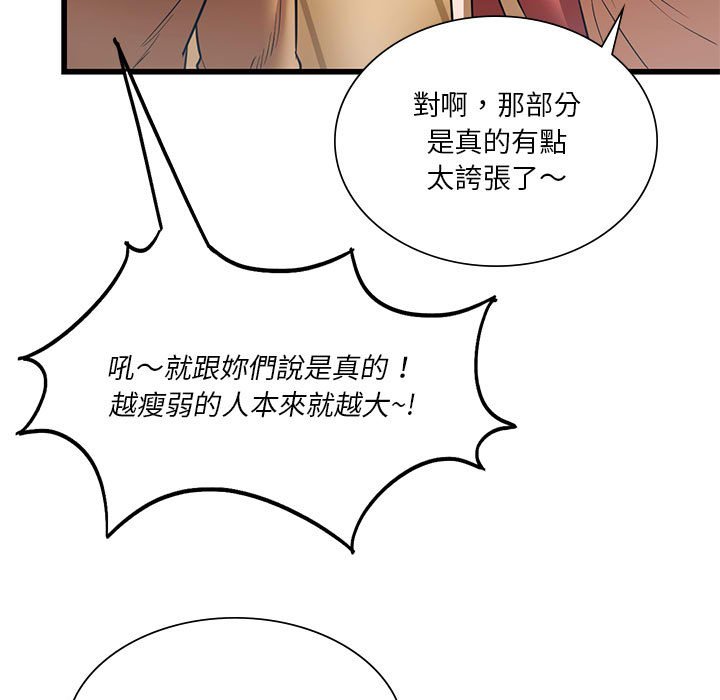 [韩国漫画] 同级生 剧情,女学生#[137P]-85