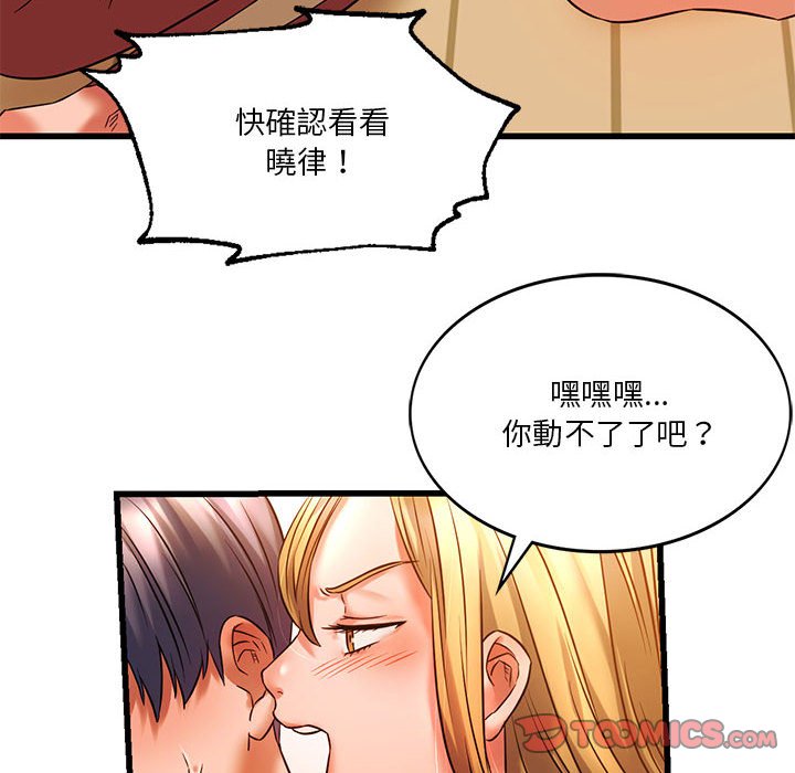 [韩国漫画] 同级生 剧情,女学生#[137P]-99