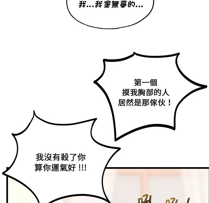 [韩国漫画] 同级生 剧情,女学生#[129P]-26
