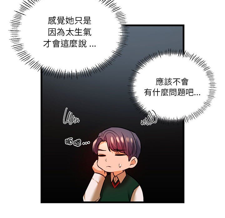 [韩国漫画] 同级生 剧情,女学生#[129P]-58