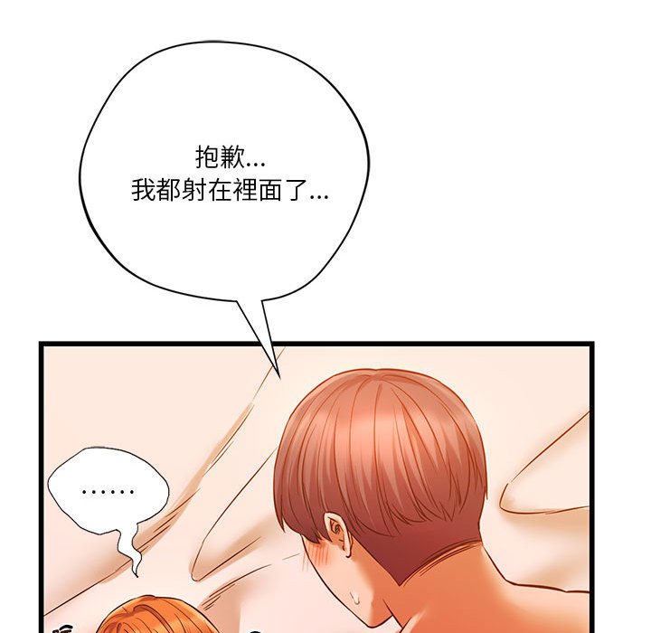 [韩国漫画] 同级生 剧情,女学生#[137P]-59