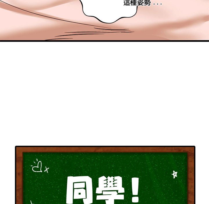 [韩国漫画] 同级生 剧情,女学生#[137P]-6