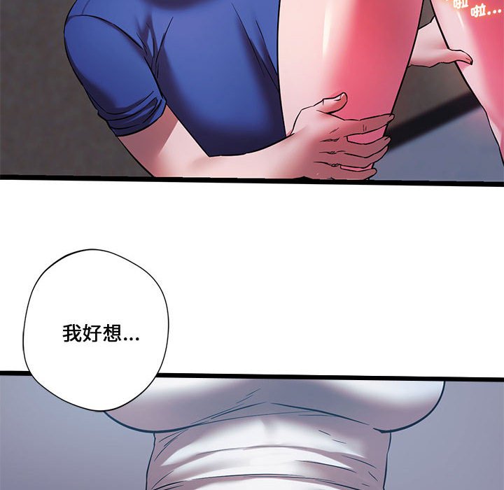 [韩国漫画] 同级生 剧情,女学生#[144P]-70