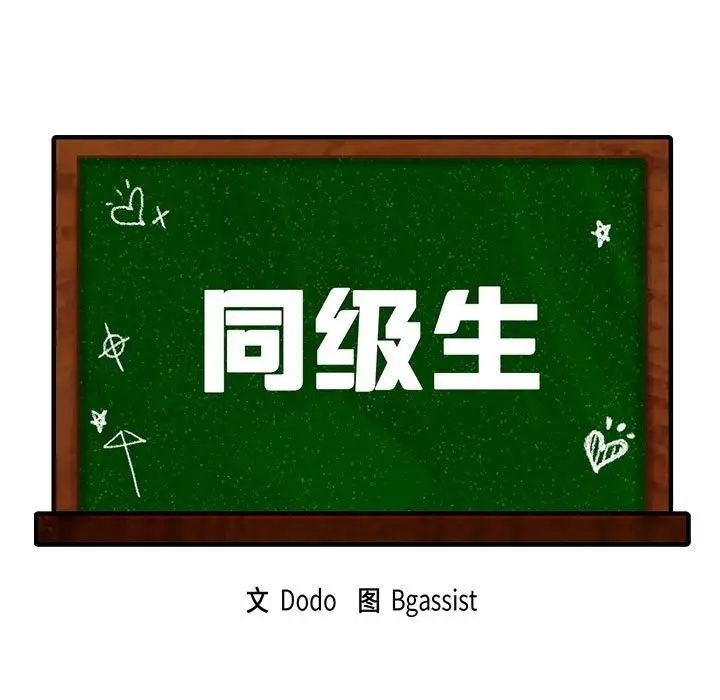 [韩国漫画] 同级生 剧情,女学生#[155P]-11