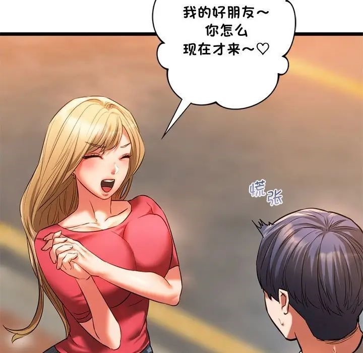 [韩国漫画] 同级生 剧情,女学生#[155P]-13