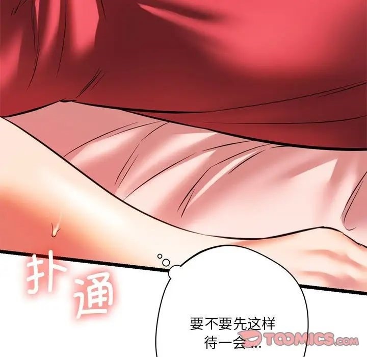 [韩国漫画] 同级生 剧情,女学生#[155P]-140
