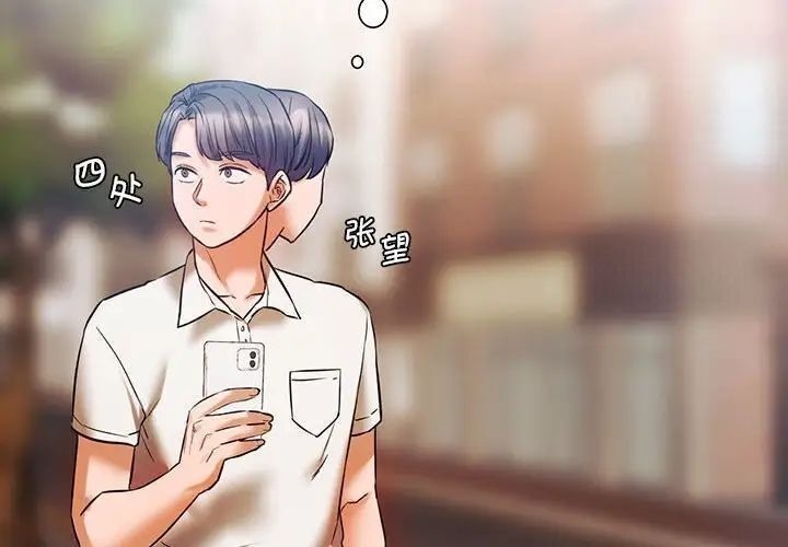 [韩国漫画] 同级生 剧情,女学生#[155P]-2