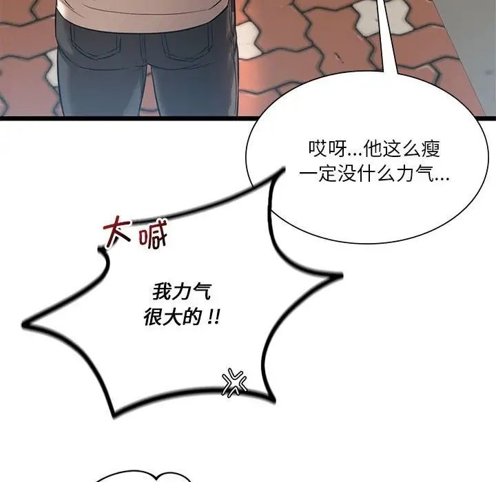 [韩国漫画] 同级生 剧情,女学生#[155P]-20