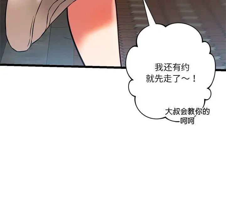 [韩国漫画] 同级生 剧情,女学生#[155P]-24