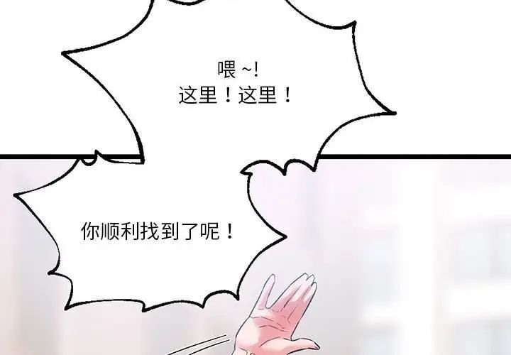[韩国漫画] 同级生 剧情,女学生#[155P]-4