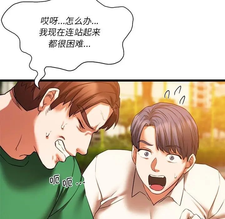 [韩国漫画] 同级生 剧情,女学生#[155P]-44