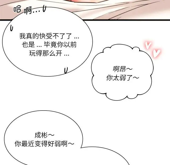 [韩国漫画] 同级生 剧情,女学生#[168P]-109