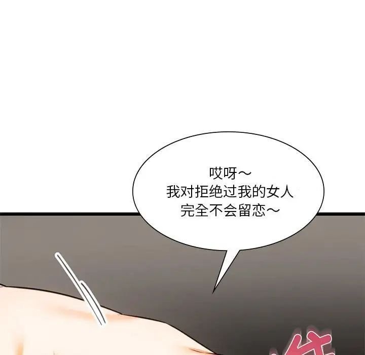 [韩国漫画] 同级生 剧情,女学生#[168P]-127