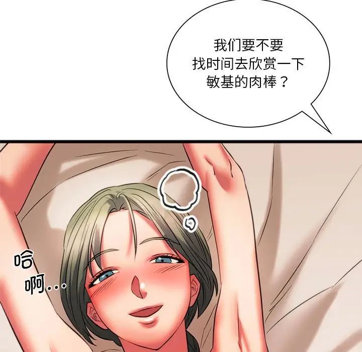 [韩国漫画] 同级生 剧情,女学生#[168P]-133