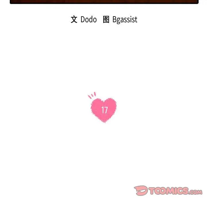 [韩国漫画] 同级生 剧情,女学生#[168P]-15