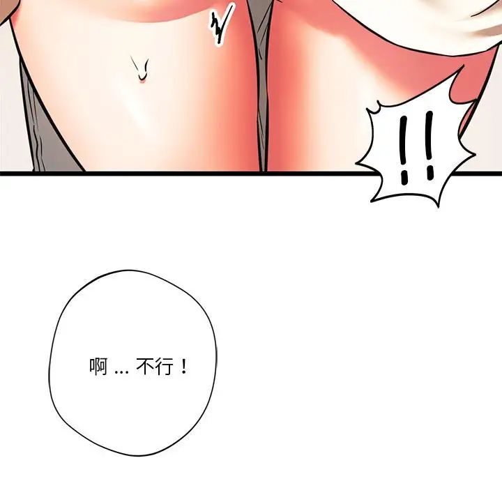 [韩国漫画] 同级生 剧情,女学生#[168P]-153