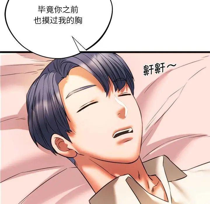 [韩国漫画] 同级生 剧情,女学生#[168P]-47