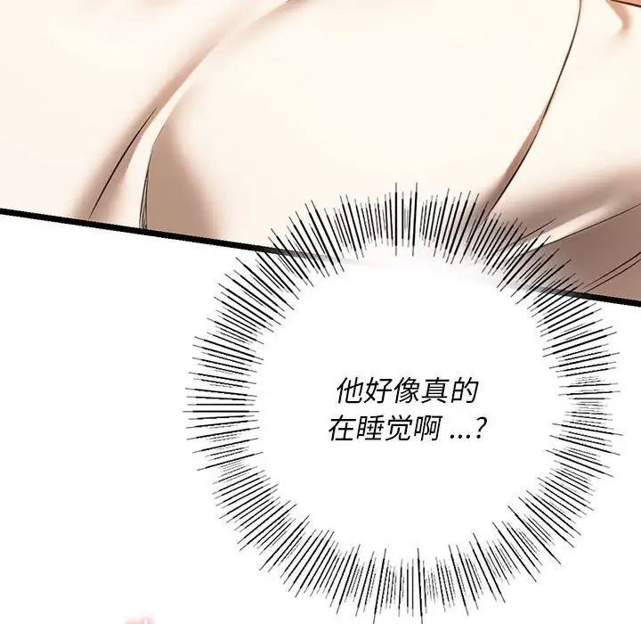 [韩国漫画] 同级生 剧情,女学生#[168P]-8