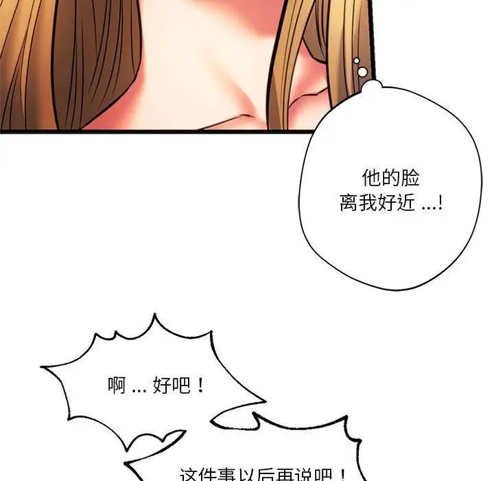 [韩国漫画] 同级生 剧情,女学生#[168P]-80