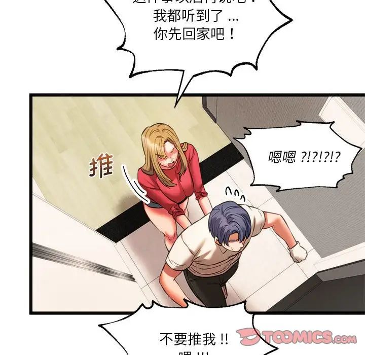 [韩国漫画] 同级生 剧情,女学生#[168P]-81
