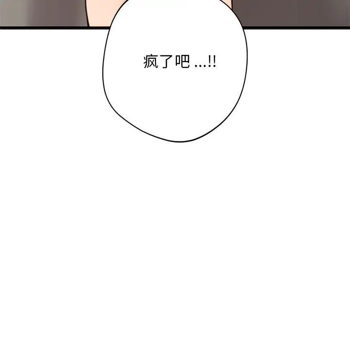 [韩国漫画] 同级生 剧情,女学生#[168P]-89