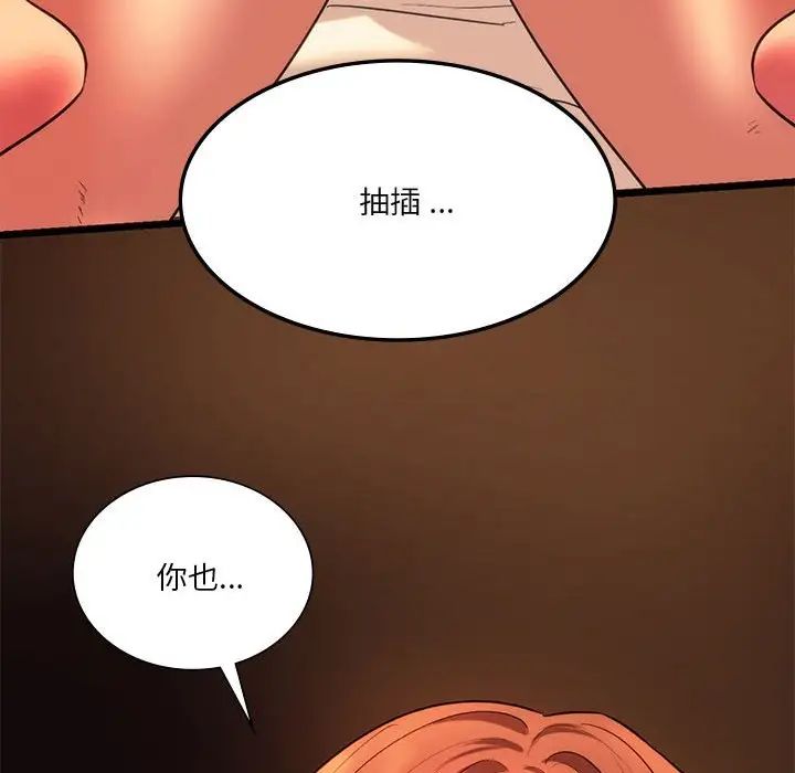 [韩国漫画] 同级生 剧情,女学生#[154P]-115