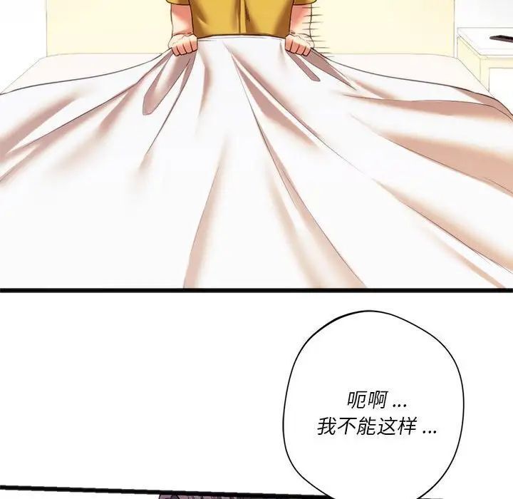 [韩国漫画] 同级生 剧情,女学生#[154P]-131