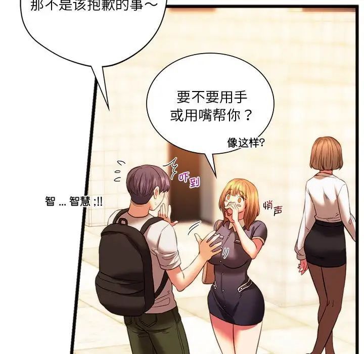 [韩国漫画] 同级生 剧情,女学生#[154P]-139