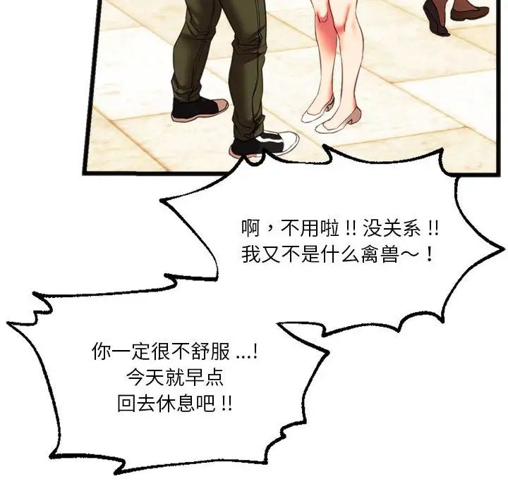 [韩国漫画] 同级生 剧情,女学生#[154P]-140