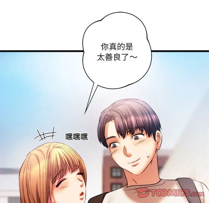 [韩国漫画] 同级生 剧情,女学生#[154P]-141