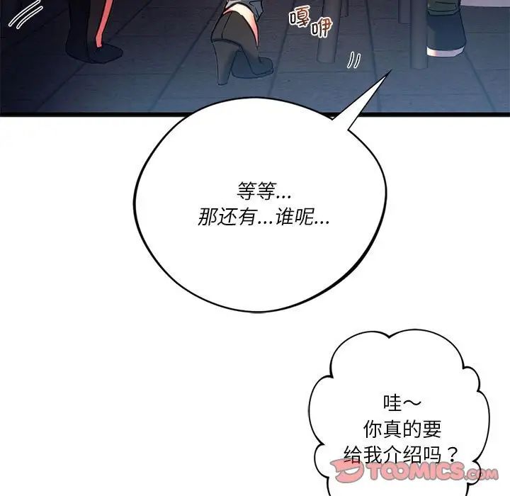 [韩国漫画] 同级生 剧情,女学生#[154P]-15