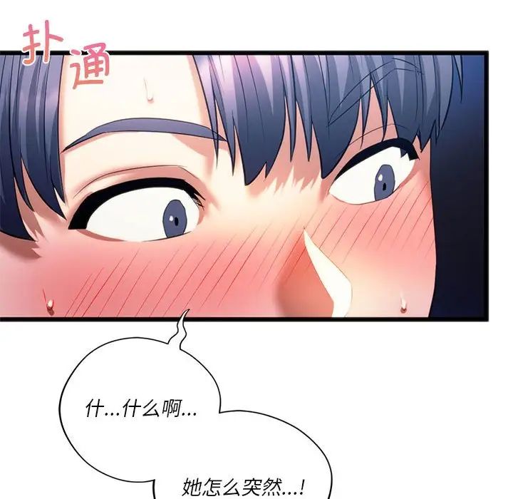 [韩国漫画] 同级生 剧情,女学生#[154P]-20