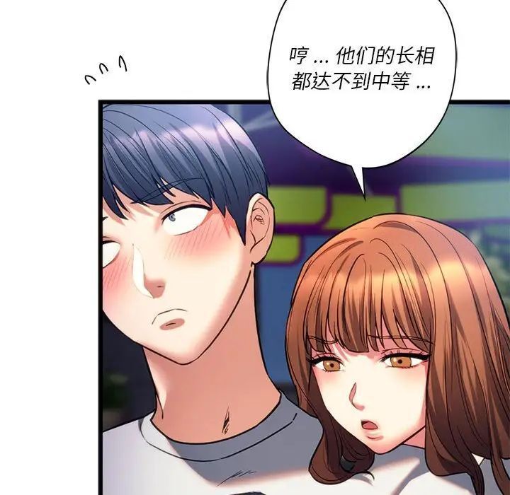 [韩国漫画] 同级生 剧情,女学生#[154P]-28