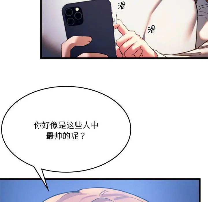 [韩国漫画] 同级生 剧情,女学生#[154P]-29