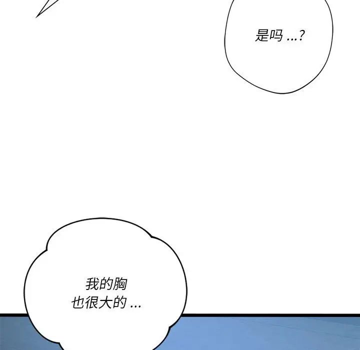 [韩国漫画] 同级生 剧情,女学生#[154P]-37
