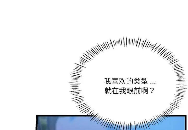 [韩国漫画] 同级生 剧情,女学生#[154P]-4