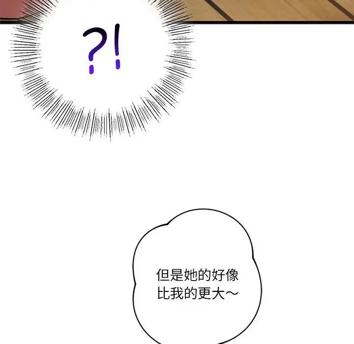 [韩国漫画] 同级生 剧情,女学生#[154P]-40