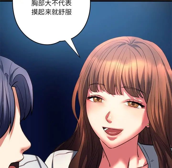 [韩国漫画] 同级生 剧情,女学生#[154P]-46