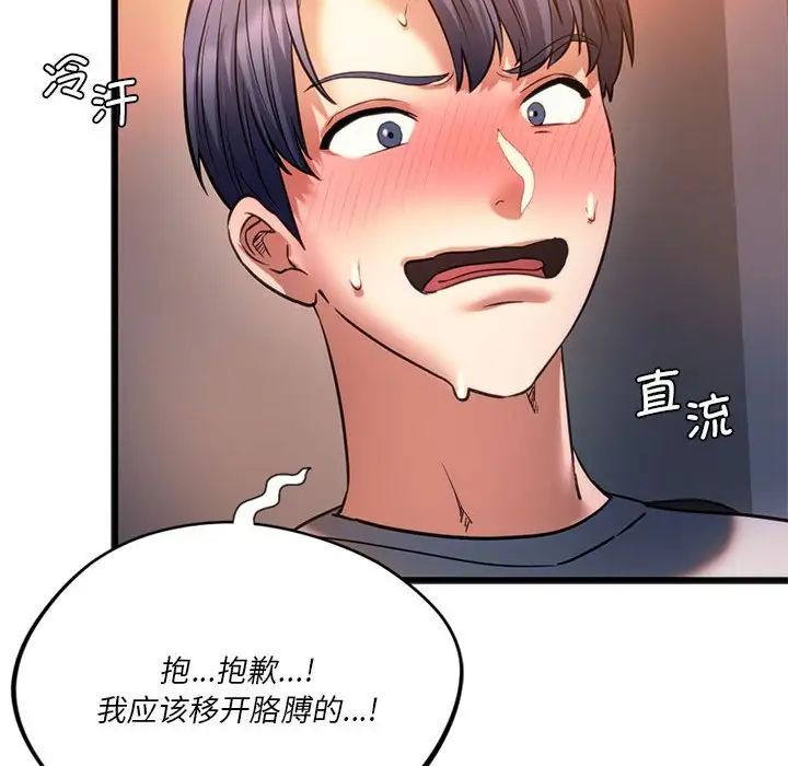 [韩国漫画] 同级生 剧情,女学生#[154P]-52