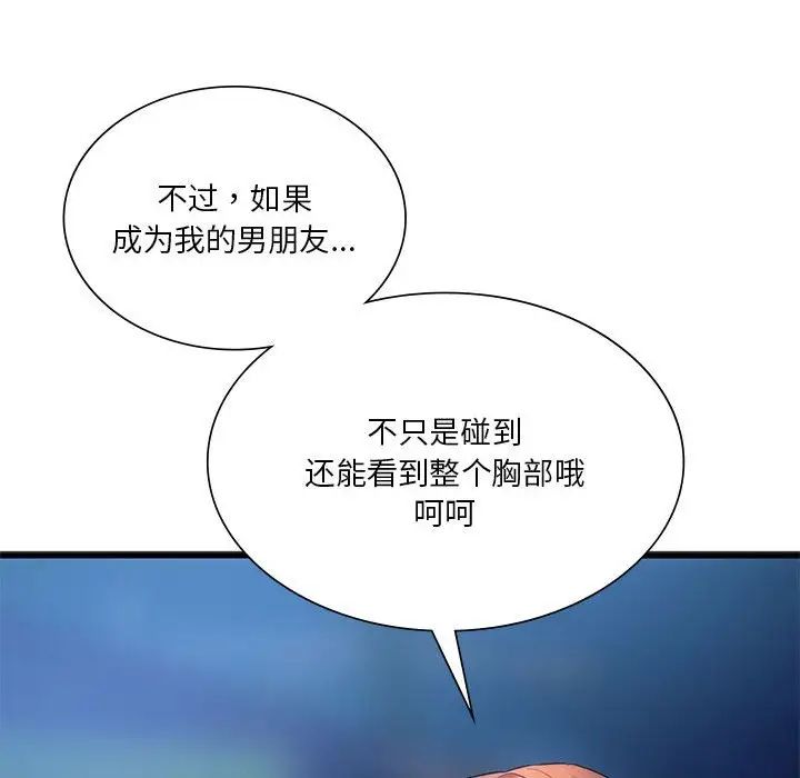 [韩国漫画] 同级生 剧情,女学生#[154P]-54