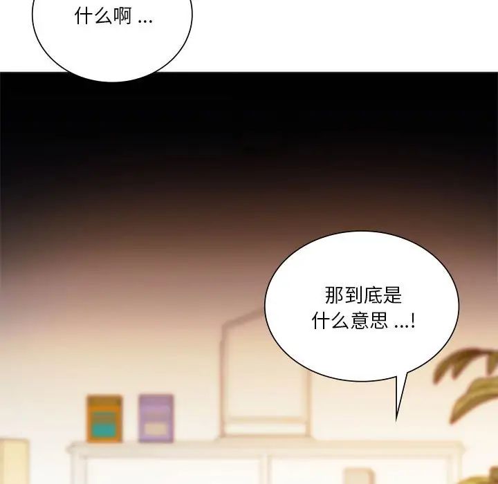 [韩国漫画] 同级生 剧情,女学生#[154P]-84