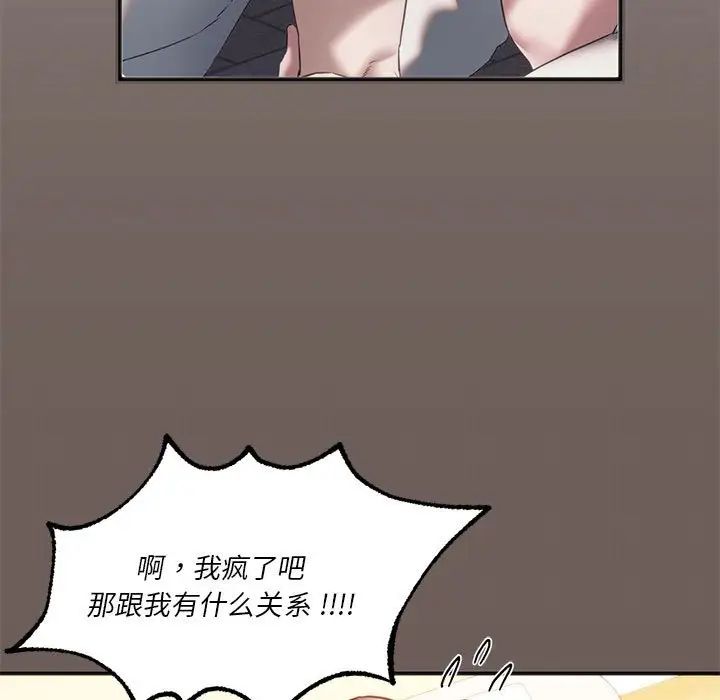 [韩国漫画] 同级生 剧情,女学生#[154P]-96