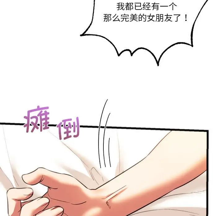 [韩国漫画] 同级生 剧情,女学生#[154P]-98