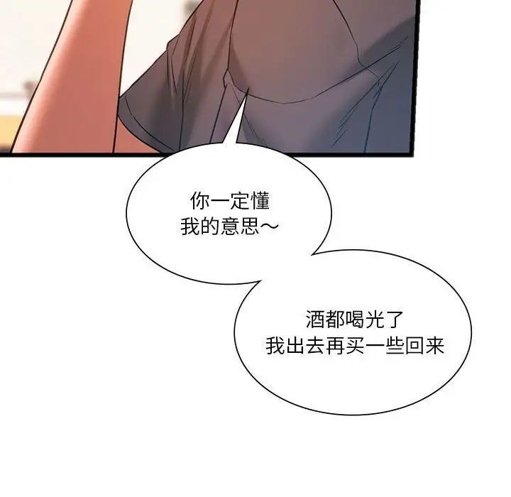 [韩国漫画] 同级生 剧情,女学生#[163P]-132
