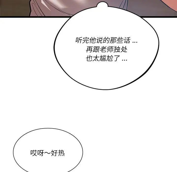 [韩国漫画] 同级生 剧情,女学生#[163P]-142