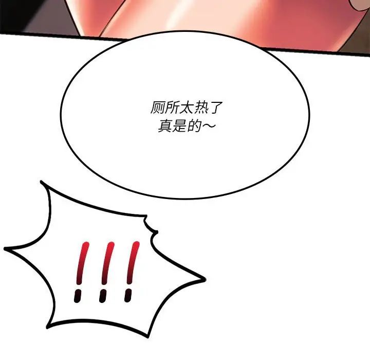 [韩国漫画] 同级生 剧情,女学生#[163P]-146