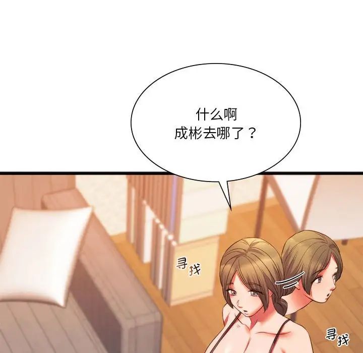 [韩国漫画] 同级生 剧情,女学生#[163P]-147